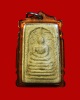 พระสมเด็จข้างยันต์ กรุวัดขวิด นนทบุรี