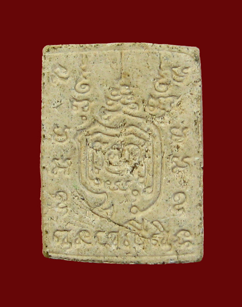พระสมเด็จประทานพร หลวงพ่อเกษม เขมโก ปี 2529 - 2