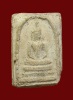 พระสมเด็จวัดประสาทบุญญาวาส ปี 2506 เนื้อขาว นิยม