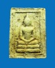 พระสมเด็จหักศอก พิมพ์เล็ก วัดพีชโสภาราม อุบลราชธานี