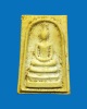 พระสมเด็จน้ำอ้อย หลังยันต์นูน ท่านเจ้าคุณนรฯ ปี 2513 วัดเทพศิรินทร์ กรุงเทพฯ