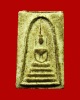 พระสมเด็จเกศยาว อกร่อง หูบายศรี เนื้อผง