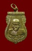 เหรียญหลวงพ่อเขียน หลวงพ่อเงิน วัดท้ายน้ำ ปี 2516 พิจิตร