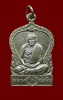 เหรียญหลวงพ่อเงิน บางคลาน รุ่นพิเศษ เทอดพระเกียรติ สปจ. ปี 2530 เนื้ออัลปาก้า วัดท้ายน้ำ พิจิตร