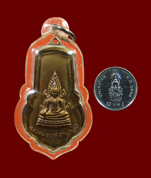 เหรียญหลวงพ่อเกศจำปาศรี วัดนิมมานรดี ปี 2514 กรุงเทพฯ - 3