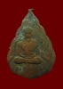 เหรียญใบสาเกหลวงปู่ทวด หลังอาจารย์ทิม ปี 2506 ปัตตานี