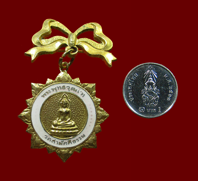 เหรียญพระพุทธวุฒโฑ วัดสามัคคีธรรม ปี 2518 เนื้อกะไหล่ทองลงยา กรุงเทพฯ  - 3