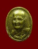 พระผงหลวงปู่ขาว วัดถ้ำกลองเพล ที่ระลึกงานผูกพัทธสีมา วัดบ่อชะเนง อุบลราชธานี
