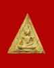 พระพุทธข้างกนก เนื้อผง