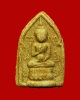พระปางประทานพร หลังยันต์ เนื้อผง