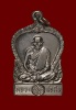 เหรียญหลวงพ่อเงิน บางคลาน รุ่นพิเศษ เทอดพระเกียรติ สปจ. ปี 2530 เนื้ออัลปาก้า วัดท้ายน้ำ พิจิตร