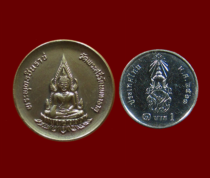 เหรียญพระพุทธชินราช วัดพระศรีรัตนมหาธาตุ รุ่นปฏิสังขรณ์ (รุ่นคณะกรรมการ) ปี 2530 พิษณุโลก  - 4