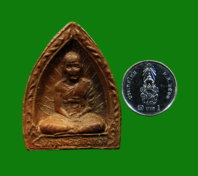 พระรูปเหมือนซุ้มเรือนแก้ว เนื้อดิน 7 ป่าช้า หลวงพ่อเต๋ คงทอง ปี 2503 วัดสามง่าม นครปฐม - 3