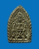 พระตรีกายเนื้อผง