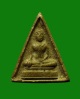 พระพุทธหลังยันต์ เนื้อผง