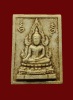 พระคำข้าว หลวงพ่อฤาษีลิงดำ วัดท่าซุง รุ่น 2 เนื้อผง ปี 2534 อุทัยธานี