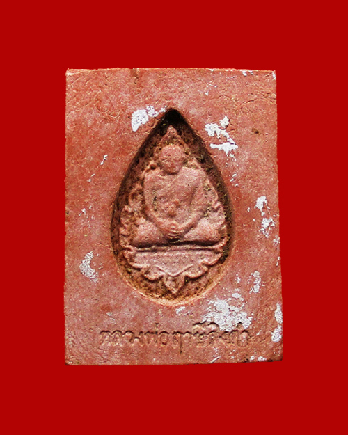 พระหางหมาก หลวงพ่อฤาษีลิงดำ วัดท่าซุง เนื้อผง (แดง) ปี 2533 อุทัยธานี - 2