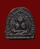พระปิดตาเจ้าคุณวิเชียร วัดเครือวัลย์ ปี 2506 เนื้อผง ชลบุรี