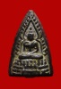 เหรียญหล่อพระพุทธชินราช หลวงพ่อนุ่ม วัดนางใน หลังยันต์สาม เนื้อชินตะกั่ว อ่างทอง