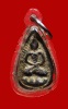 เหรียญหล่อหลวงพ่อโต วัดวิหารทอง พิมพ์กลีบบัวรัศมี ปี 2460 เนื้อชินตะกั่ว ชัยนาท (หลวงปู่ศุข ปลุกเสก)