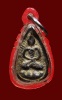 เหรียญหล่อหลวงพ่อโต วัดวิหารทอง พิมพ์กลีบบัวรัศมี ปี 2460 เนื้อชินตะกั่ว ชัยนาท (หลวงปู่ศุข ปลุกเสก)