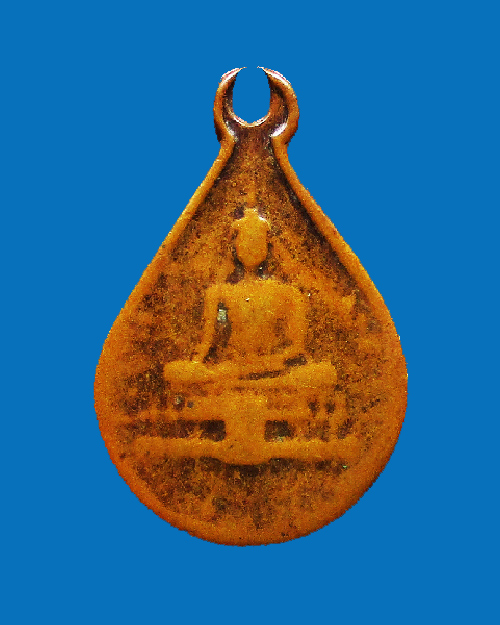 เหรียญหลวงพ่อวัดไร่ขิง พิมพ์หยดน้ำ เนื้อทองแดง ปี 2482 นครปฐม - 1