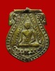 เหรียญหล่อพระพุทธชินราช หลวงพ่อชุ่ม วัดบางนาใน เนื้อทองเหลือง ปี 2467 สมุทรปราการ