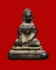 พระอู่ทอง กรุวัดอาวาสน้อย เนื้อชินเงิน จังหวัดกำแพงเพชร