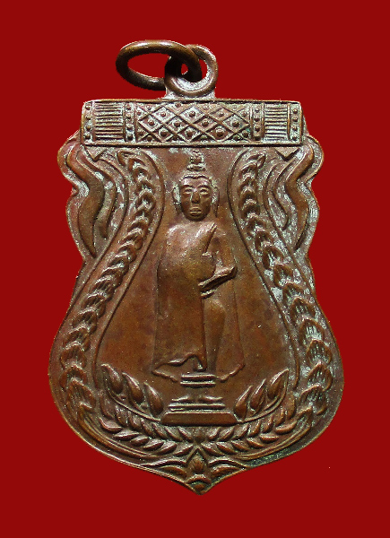 เหรียญพระศรีอารย์ยืนโปรดสัตว์ หลวงปู่ภู วัดอินทรวิหาร ปี 2471 เนื้อทองแดง กรุงเทพฯ - 1