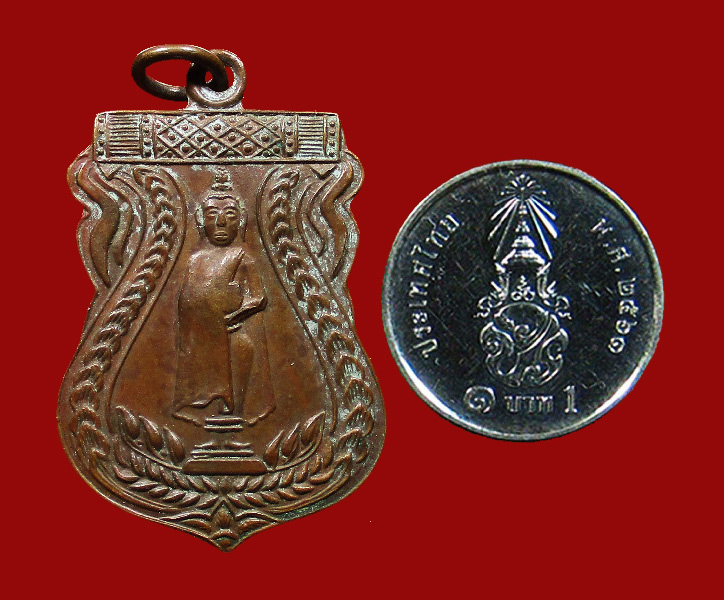 เหรียญพระศรีอารย์ยืนโปรดสัตว์ หลวงปู่ภู วัดอินทรวิหาร ปี 2471 เนื้อทองแดง กรุงเทพฯ - 3