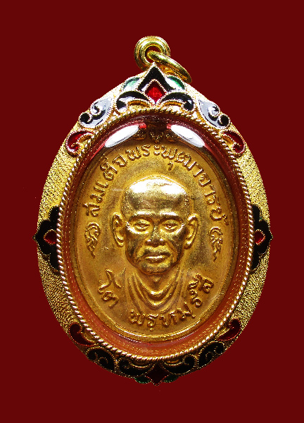 เหรียญสมเด็จพุฒาจารย์ (โต) วัดใหม่บางขุนพรหม ปี 2517 เนื้อทองแดงกะไหล่ทอง กรุงเทพฯ - 1