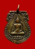 เหรียญหล่อพระพุทธชินราช หลวงพ่อชุ่ม วัดบางนาใน ปี 2467 เนื้อทองเหลือง กรุงเทพฯ