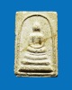 พระสมเด็จพิมพ์ ร.9 วัดมหาธาตุ ปี 2512 เนื้อผง จังหวัดเพชรบุรี (ชำรุด)