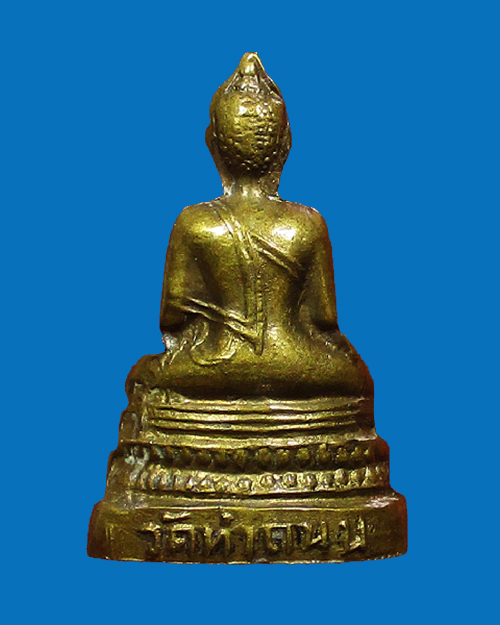 พระกริ่งหลวงพ่อเพ็ชร์ วัดท่าถนน ปี 2500 เนื้อทองเหลือง จังหวัดอุตรดิตถ์ - 2