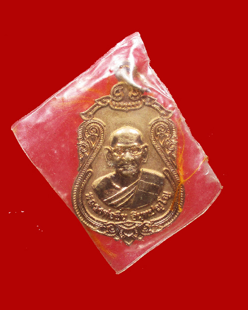 เหรียญหลวงพ่อชื่น วัดในปราบ รุ่นสร้างอุโบสถ ปี 2550 เนื้อกะไหล่ทองปัดเงา จังหวัดสุราษฎร์ธานี - 1
