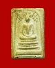 พระสมเด็จปรกโพธิ์ วัดประสาทบุญญาวาส ปี 2506 พิมพ์ใหญ่พิเศษ เนื้อผง กรุงเทพฯ