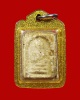 พระสมเด็จ วัดบางด้วน ปี 2493 (หลวงปู่เผือก วัดกิ่งแก้ว ร่วมปลุกเสก) เนื้อผง จังหวัดสมุทรปราการ