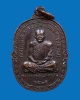เหรียญหลวงพ่อทองมา ถาวโร รุ่นพิเศษ ปี 2525 (ปราบปอบ) วัดสว่างท่าสี เนื้อทองแดงรมดำ จังหวัดร้อยเอ็ด