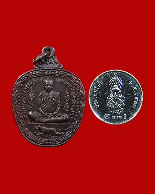เหรียญแอปเปิ้ลหลวงพ่อสุด วัดกาหลง ปี 2521 เนื้อทองแดง จังหวัดสมุทรสาคร - 3