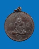 เหรียญกันภัยหลวงพ่อปาน วัดบางเหี้ย (คลองด่าน) ออกที่วัดดอนเจดีย์ดำ ปี 2507 จังหวัดสมุทรปราการ