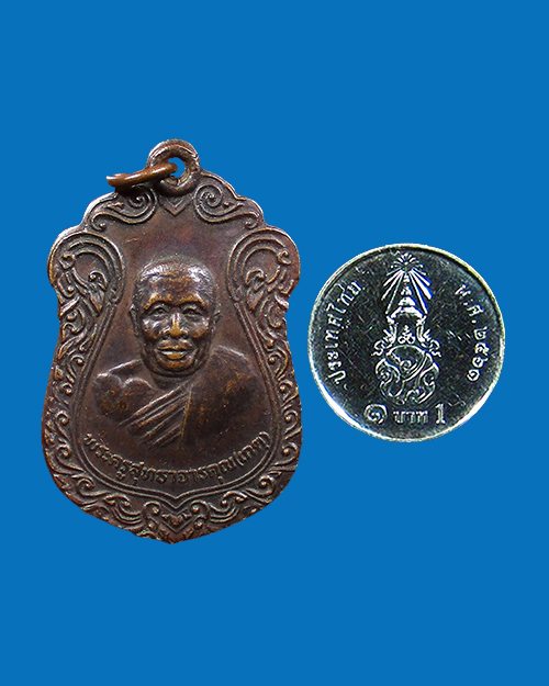 เหรียญหลวงพ่อเกตุ วัดเกาะหลัก รุ่นแรก ปี 2519 เนื้อทองแดงรมดำ จังหวัดประจวบคีรีขันธ์ - 3