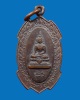 เหรียญพระโพธิสัตว์ มหาลาภ ท่านอาจารย์ชุม ไชยคีรี พิธีที่วัดชำนิหัตถการ ปี 2517 กรุงเทพฯ หลวงปู่โต๊ะ 