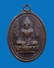 เหรียญพระพุทธทรงเครื่อง หลังยันต์ อักขระ 4 แถว เนื้อทองแดงรมดำ เก่า ไม่ทราบที่