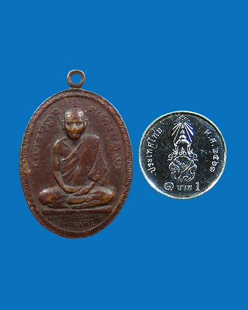 เหรียญรุ่นแรกหลวงปู่ผ่าน วัดป่าปทีปปุญญาราม ปี 2521 เนื้อทองแดง จังหวัดสกลนคร - 3