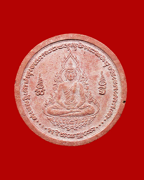 พระผงทำน้ำมนต์ หลวงปู่ศรี มหาวีโร วัดป่ากุง ปี 2552 เนื้อผงฝังพลอย จังหวัดร้อยเอ็ด - 1