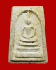 พระสมเด็จเจ้าคุณเที่ยง ปี 2507 เนื้อผง วัดระฆังฯ กรุงเทพฯ (ชำรุด)