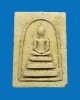 พระสมเด็จ วัดราชสิทธาราม (วัดพลับ) รุ่นทูลเกล้า ปี 2516 เนื้อผง กรุงเทพฯ (หลวงปู่โต๊ะ ปลุกเสก)