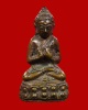 พระกริ่งดีดน้ำ​มนต์​ วัดวังกระโจม​ ปี​ 2513 (ท่านเจ้าคุณนรฯ ปลุกเสก​} เนื้อทองเหลือง จังหวัดนครนายก