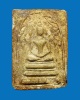 พระสมเด็จปรกโพธิ์หลวงปู่นาค วัดระฆังฯ ปี 2485 เนื้อผง (ยุคแรก) กรุงเทพฯ
