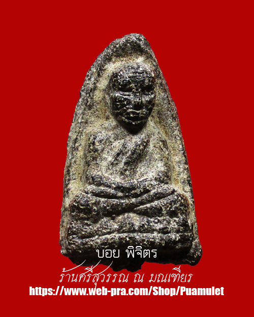 พระหลวงปู่ทวด วัดเขาอ้อ ปี 2505 พิมพ์ใหญ่กรรมการ เนื้อว่าน จังหวัดพัทลุง - 1